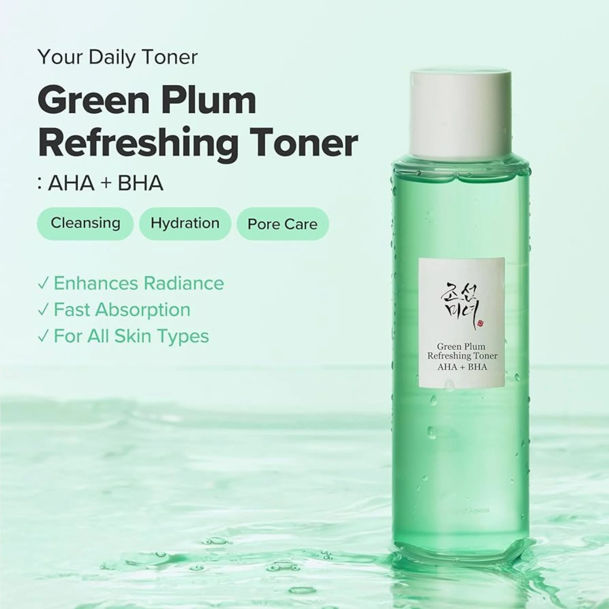 BEAUTY OF JOSEON Green plum refreshing toner : AHA + BHA 150ml - Image 2